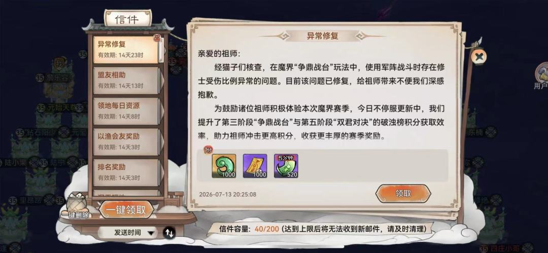 三问最强祖师 2