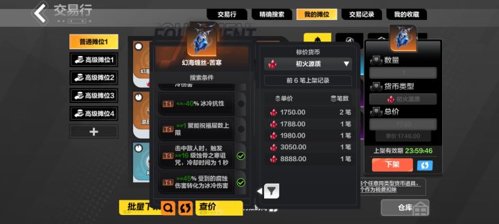 第一次打到上千的装备，瓦坏了，不知道
这东西好好卖嘛？#游戏讨论截图