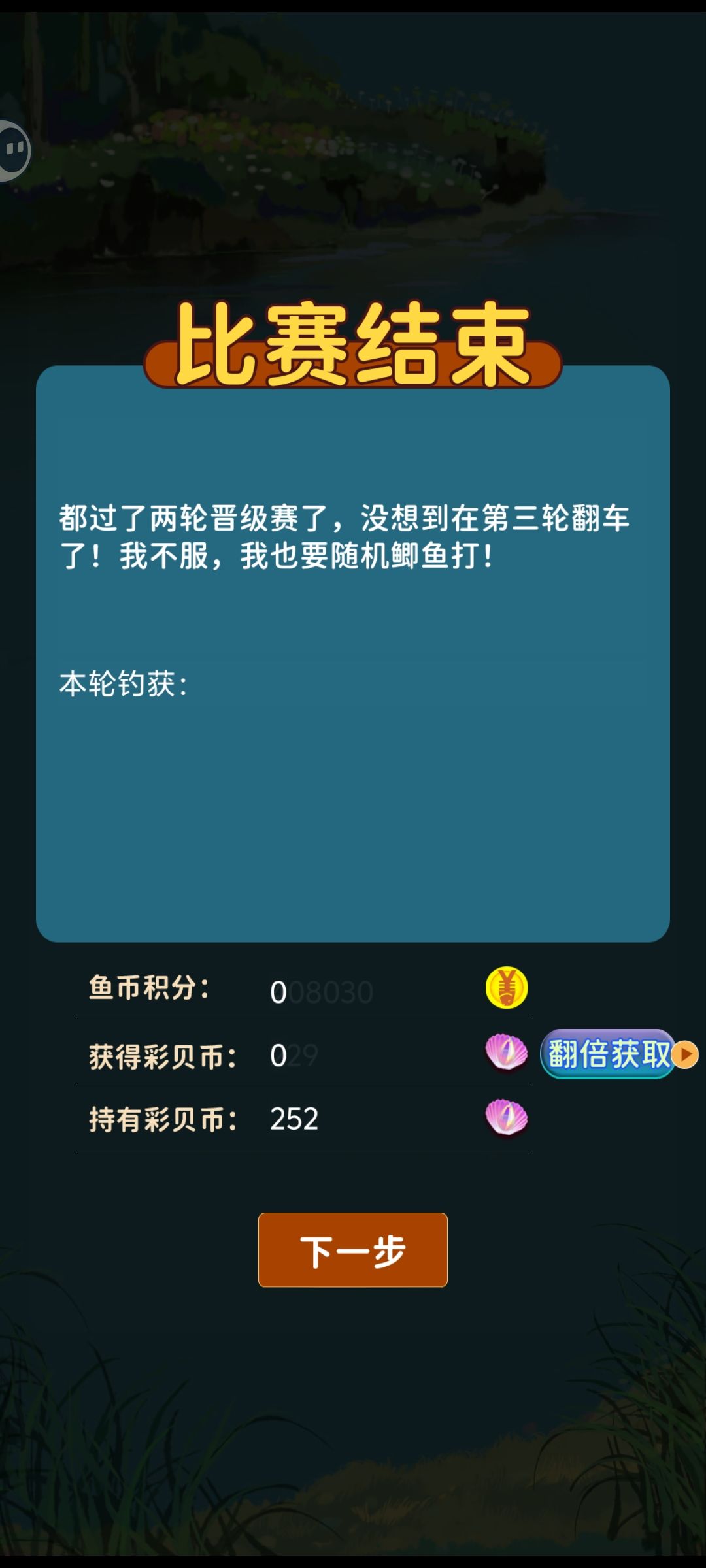 这BUG好多 3