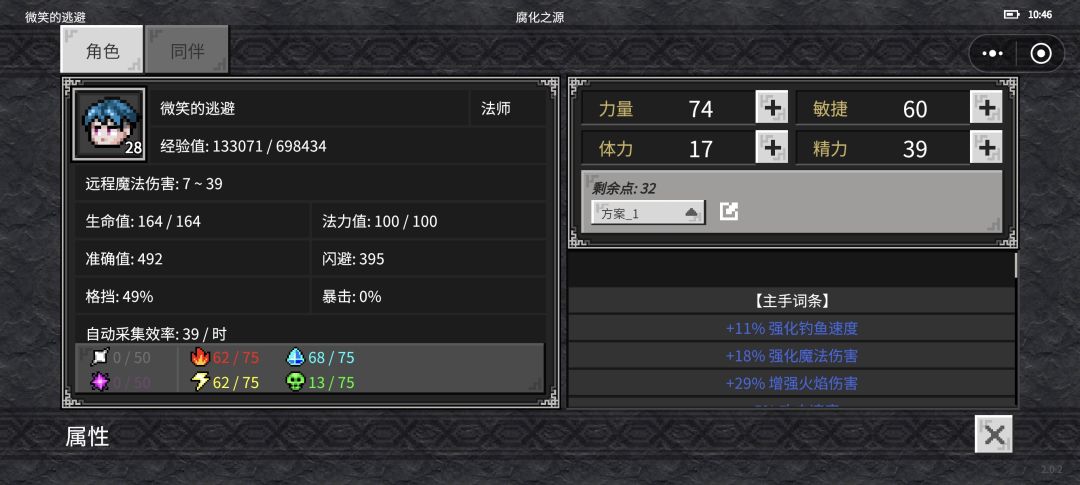 总算磨过去了,隔壁有通关视频 2