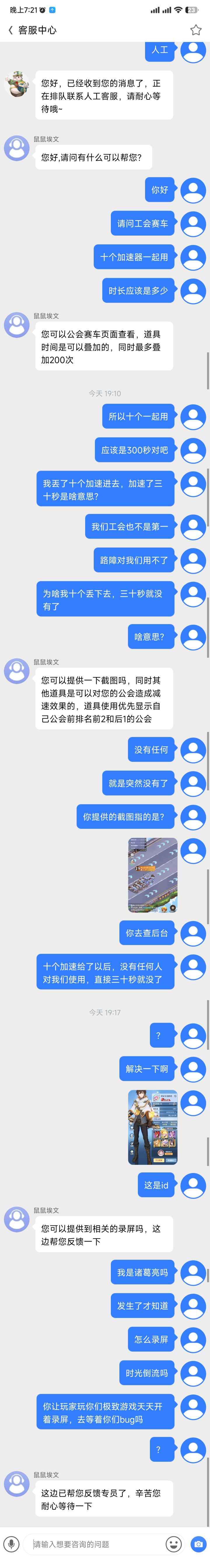 继上一个游戏大瓜又来一个bug截图