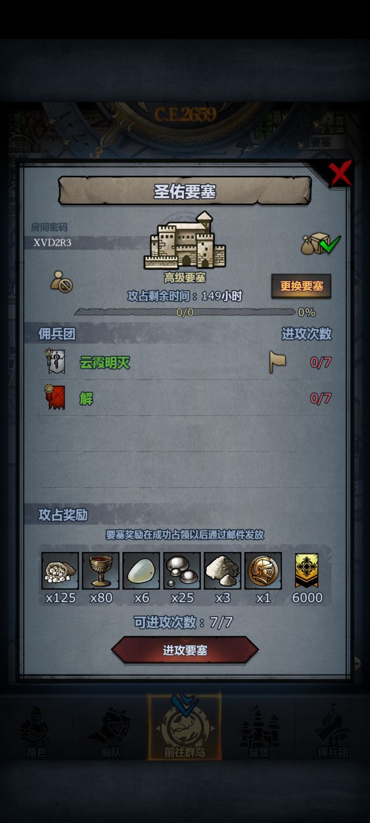 渠道周车-第12期，圣佑梦魇远崖截图