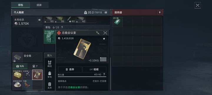 我丢截图
