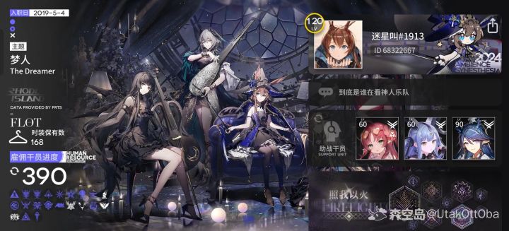 官服来点好友来者不拒截图