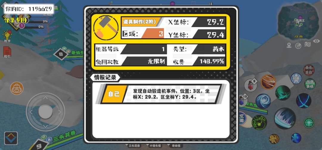 事件分享 1