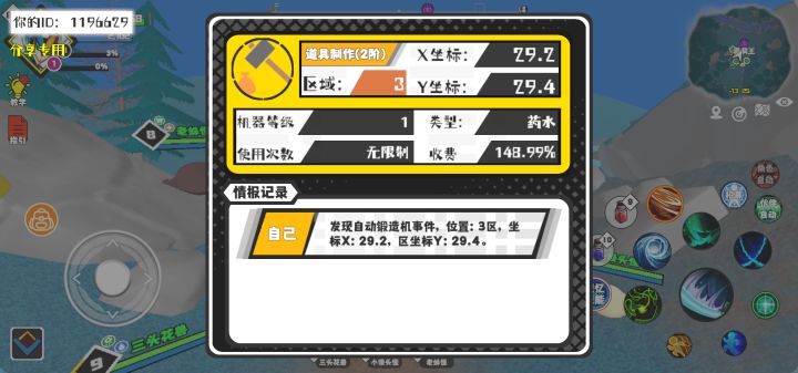 事件分享截图
