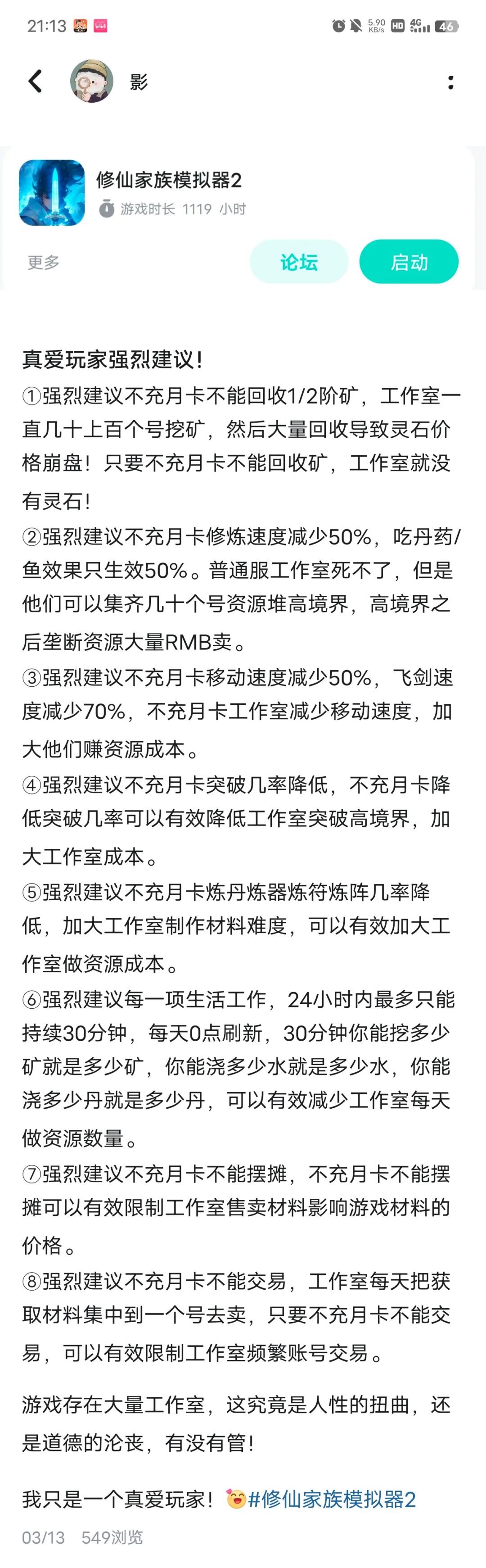我至今觉得我以前的帖子领先一万年 1