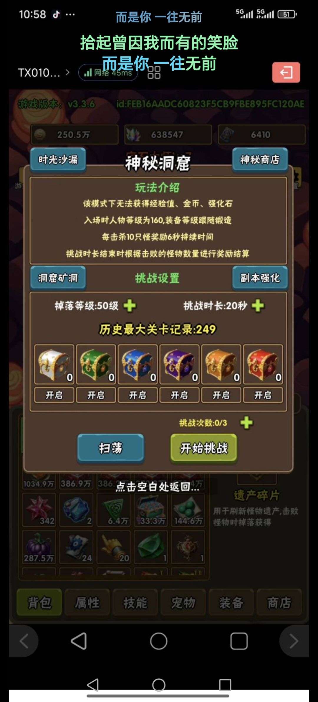 洞窟无敌了 2