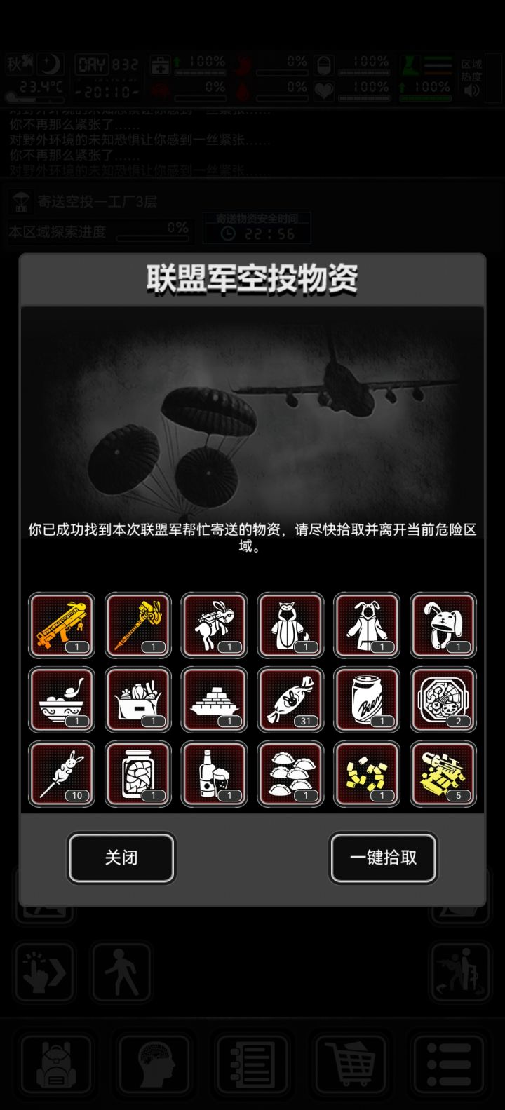 很开心,别的档找到了兔年限定装备。截图