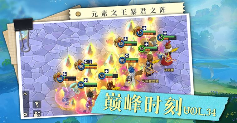 元素之王配合暴君的强势阵容丨巅峰对决时刻VOL.34截图