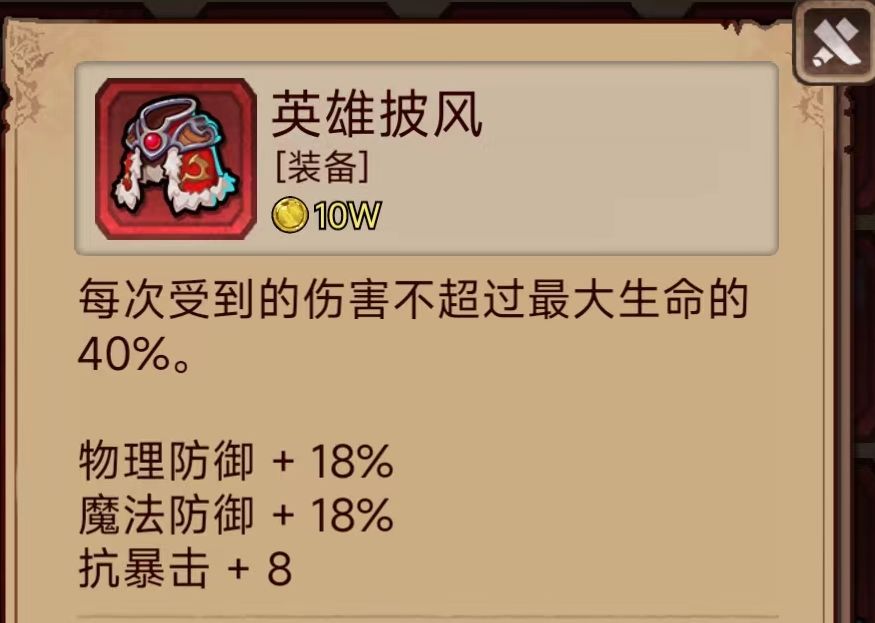 披风,双抗太棒了 2