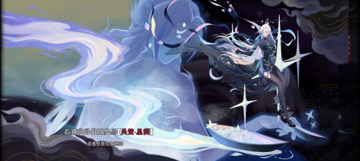 一发入魂,第一发直接中奖。截图