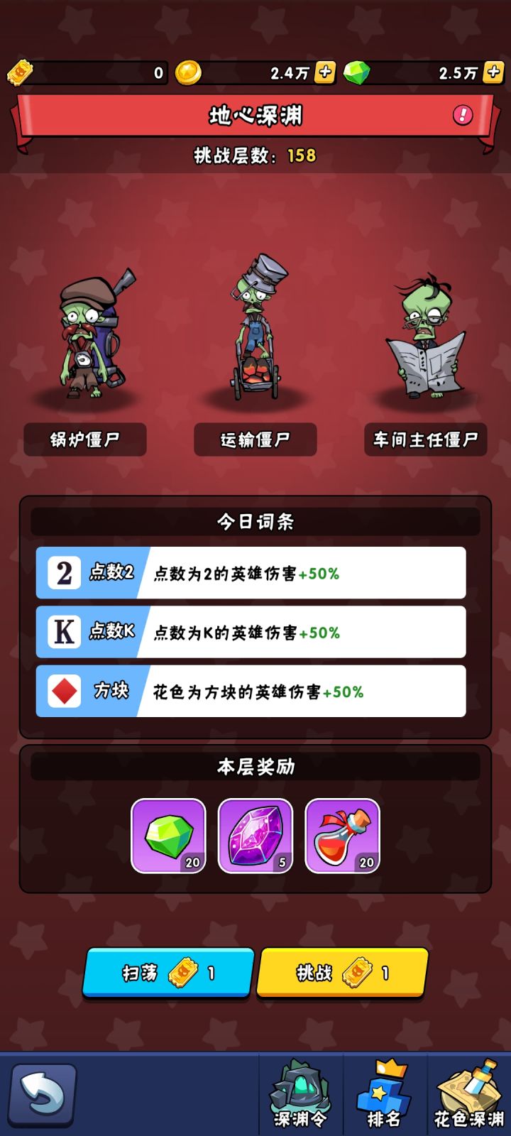看广告白嫖vip点攻略截图