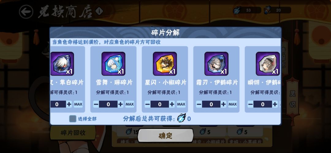 终焉顺序截图