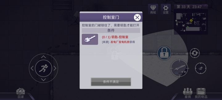 这个钥匙在哪啊!!!!!!!!!截图