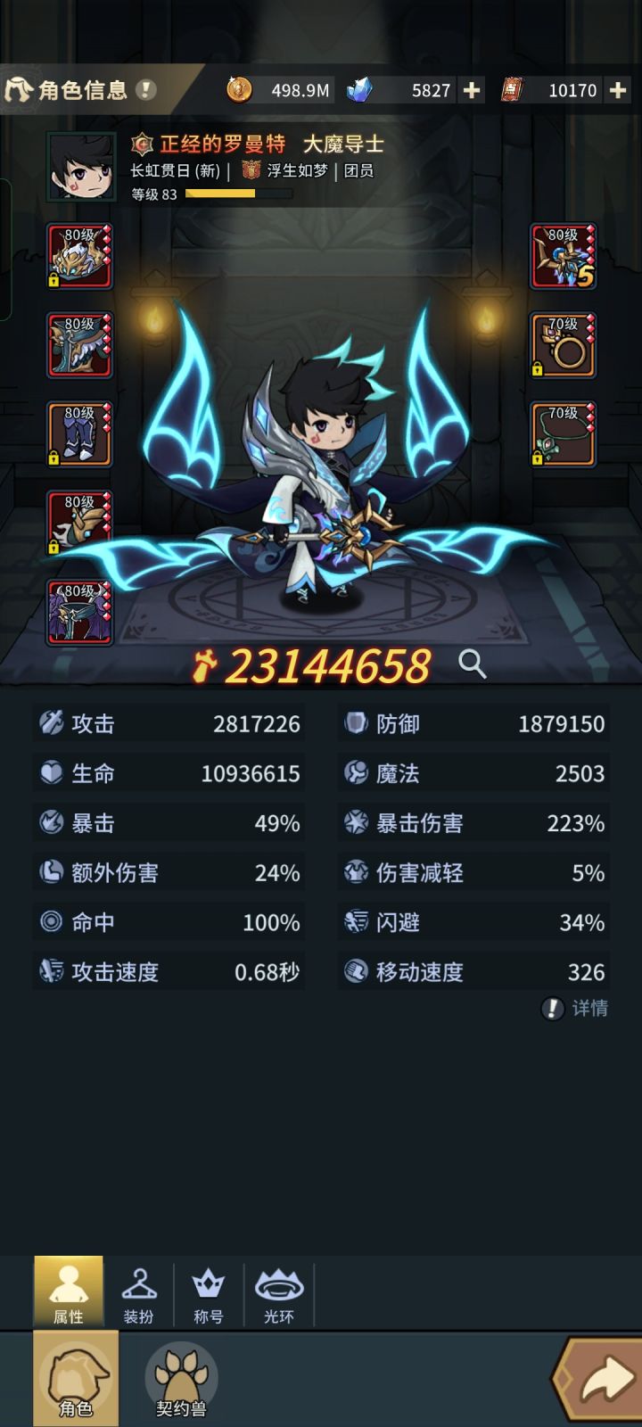 这点券通用就蛋疼了截图