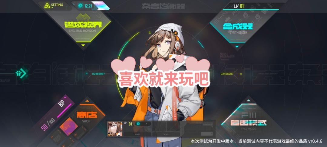 有没有简单又易上手的音游❓有的有的‼️ 3
