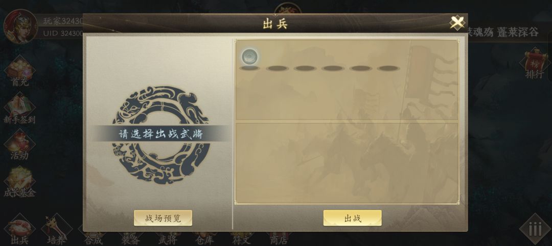 海外仙山外传有bug? 1