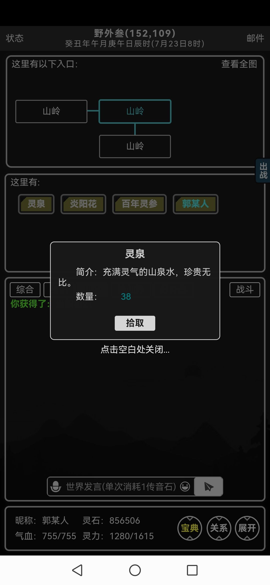 魔修攻略一(打窝) 3