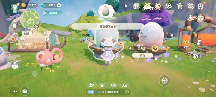 更新了什么啊?我要孵蛋。。。截图
