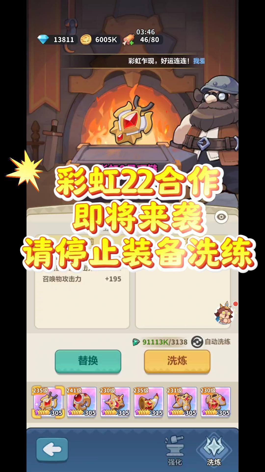 停手别洗了!彩7装备要来了 1