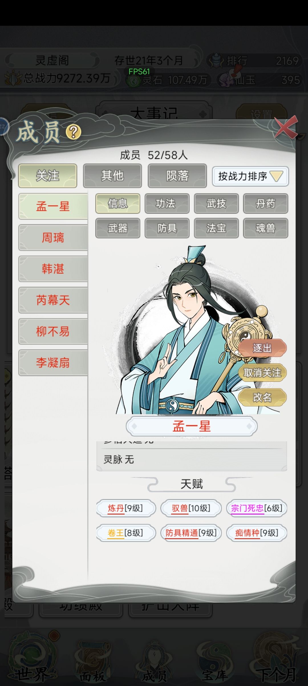 谁适合做大哥? 1