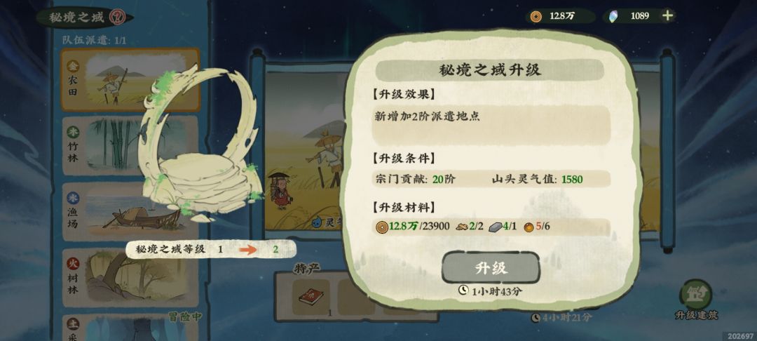 第六天的萌新攻略:支线-客栈与香料店任务 3