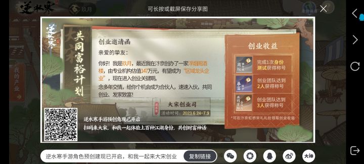 人来人来截图
