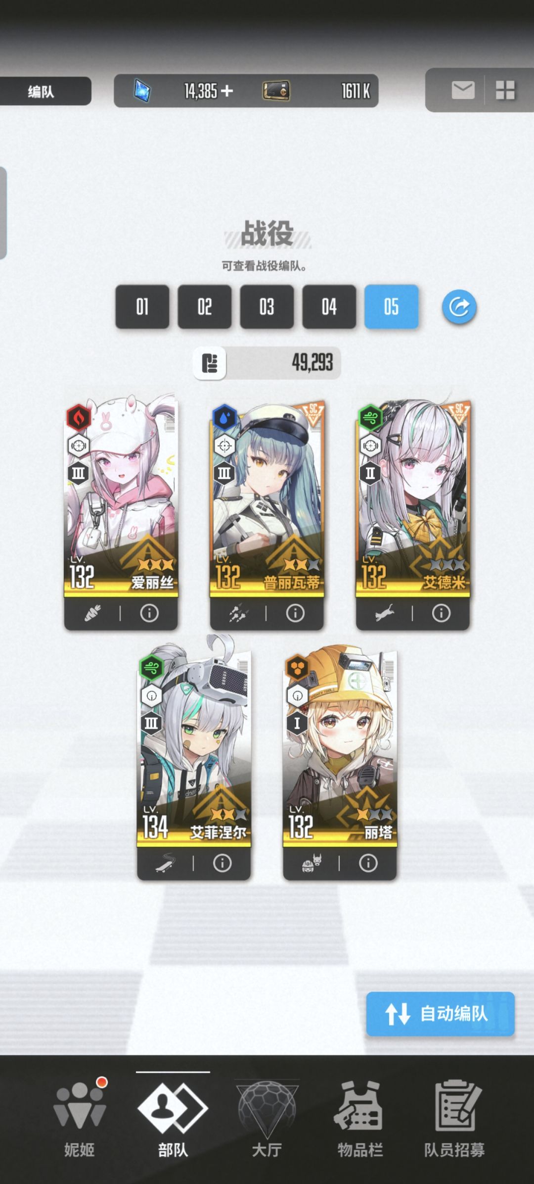 特殊神罚,无红莲,五万战力,8阶段简记 2