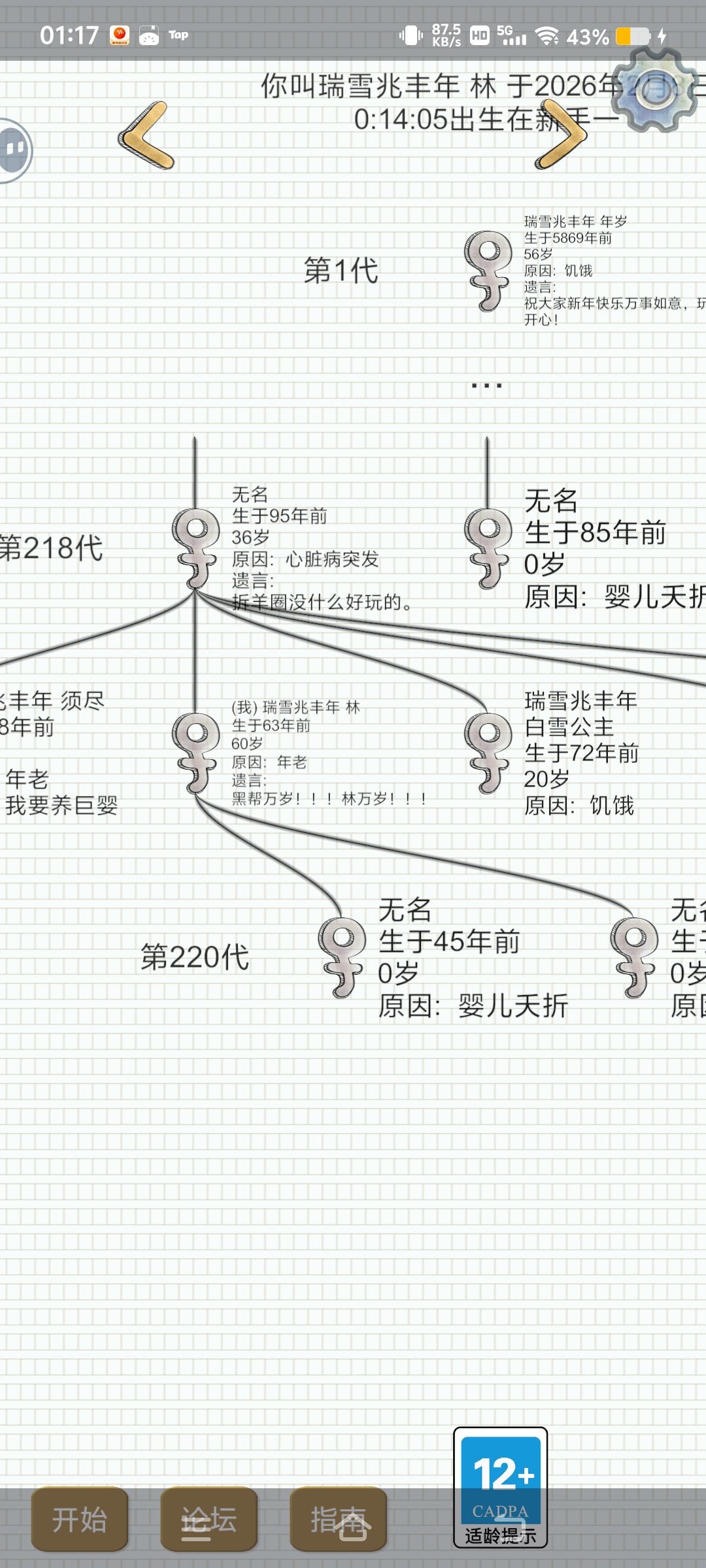 重生之瑞雪家黑帮三把手和她的机器人八总! 1