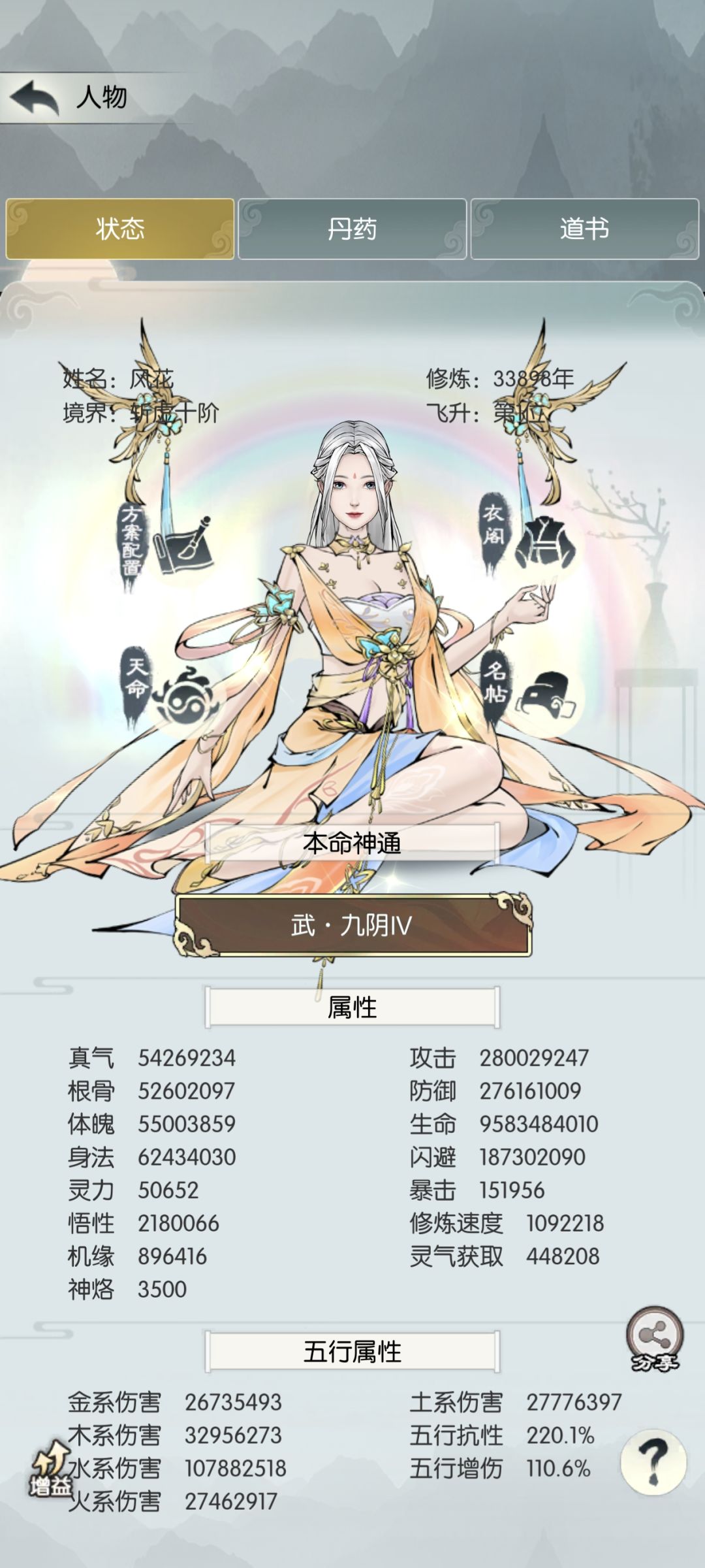 【第八届攻略大赛之戮仙台】——无需百亿血 2