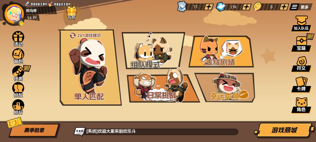 【组队】今天谁都别想走,孤注一掷 1