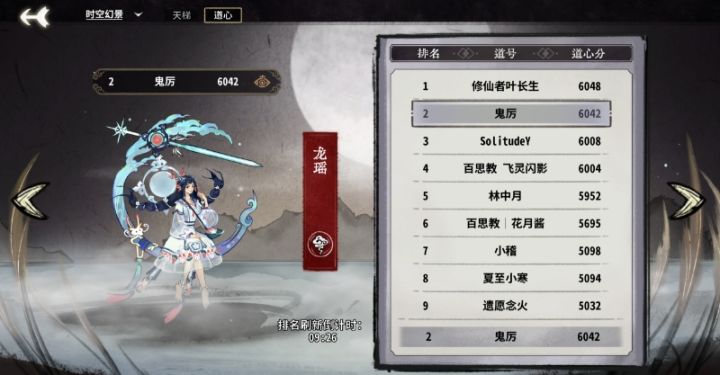 未来云剑系龙瑶成功道尊 我们龙瑶不只有琴截图