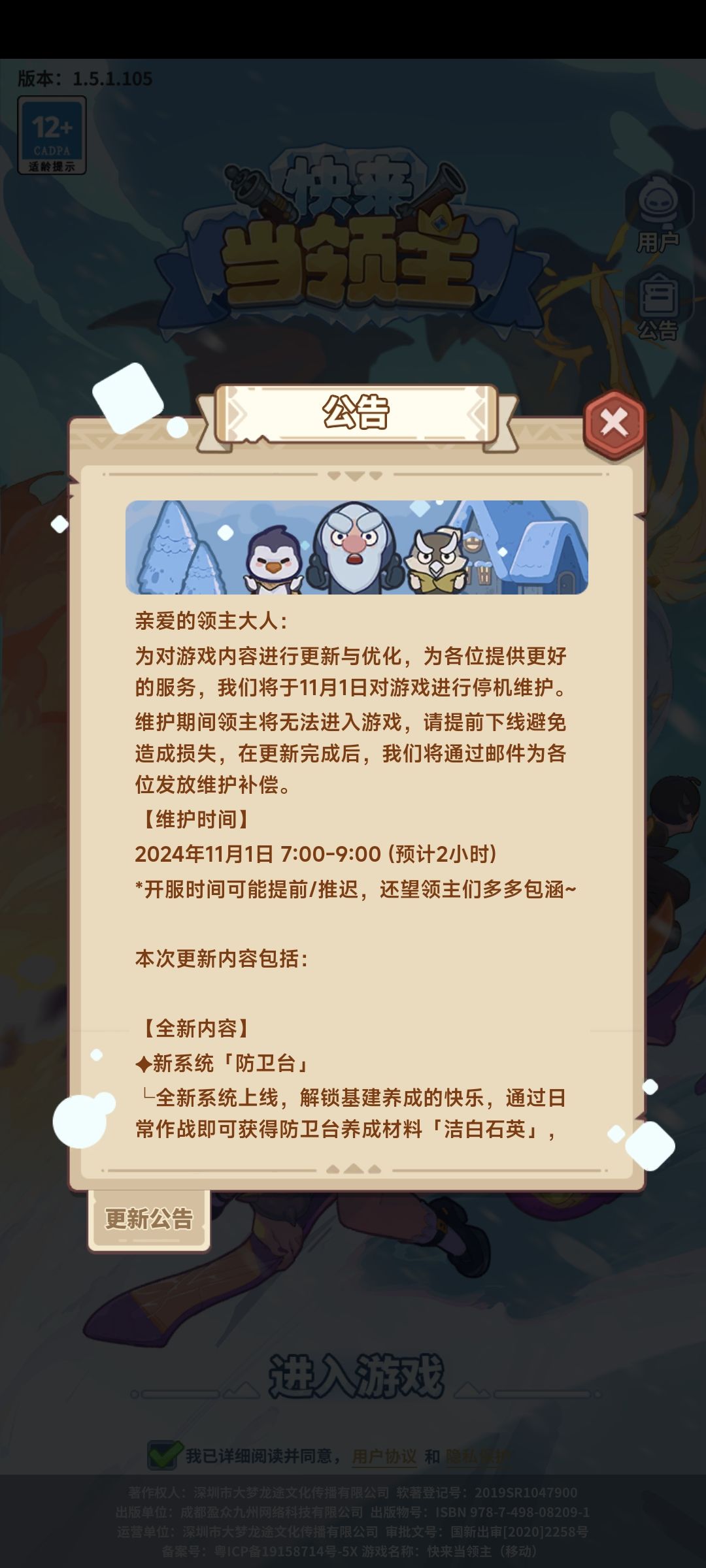 写的今天更新但是没更新 1
