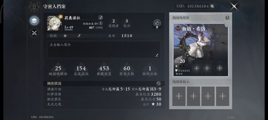 小萌新陆陆续续玩了2个月 1