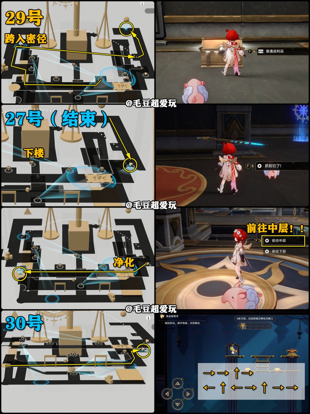 【V3.1攻略】黎明雅努萨波利斯宝箱-下篇 2