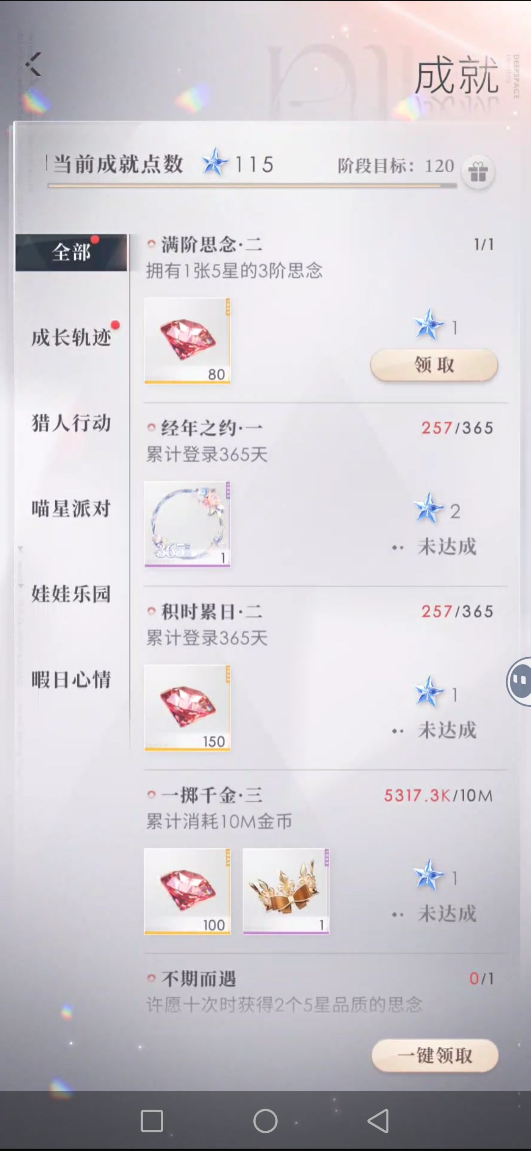 有关于星星的都不想错过…… 9