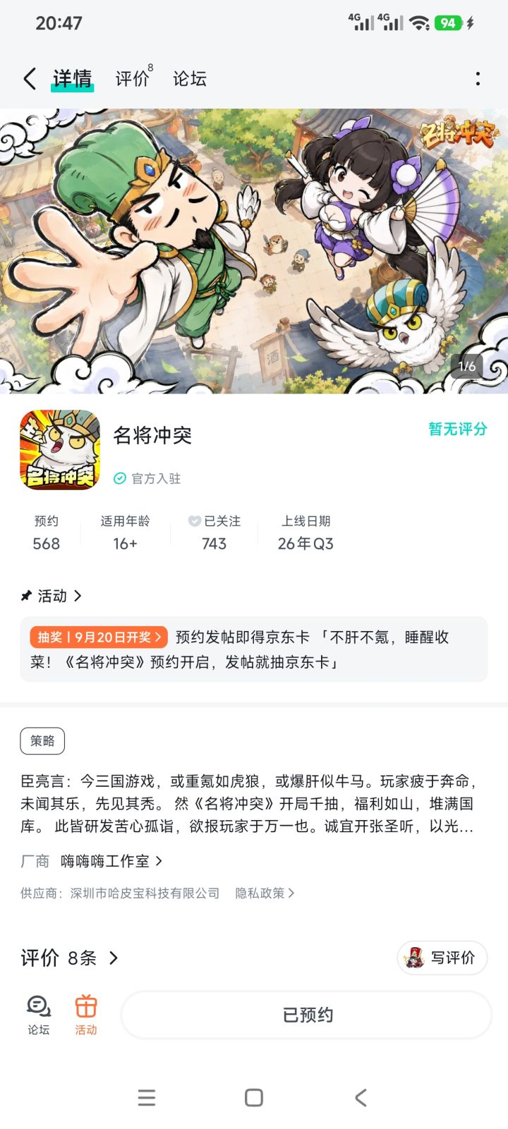 期待期待!截图