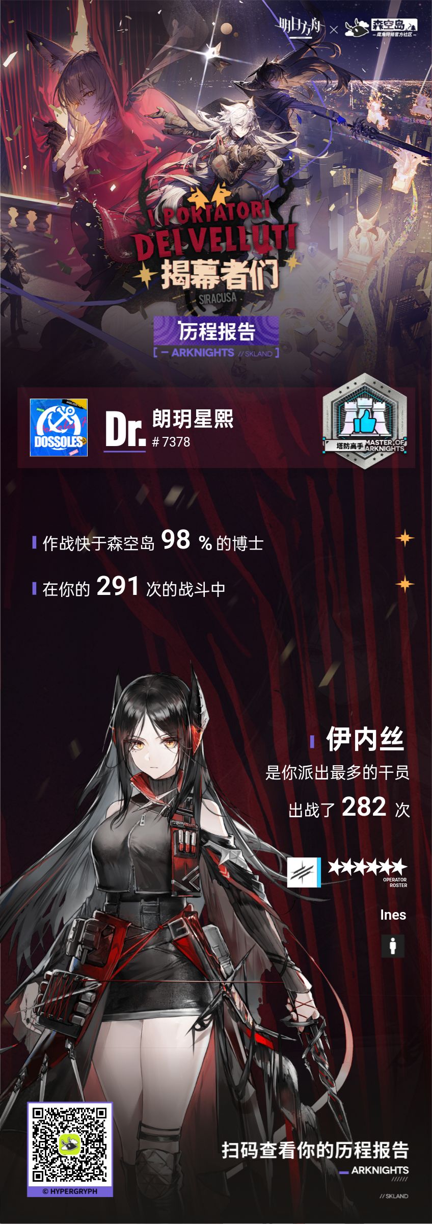 明日方舟截图
