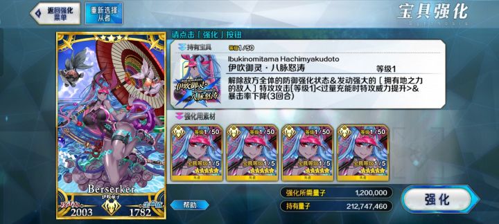 花了刚好3000石截图