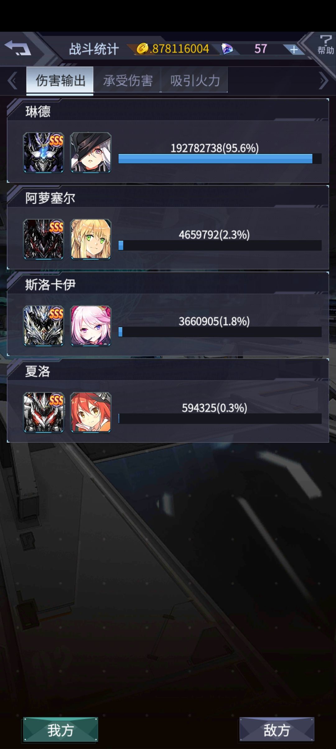 可恶,就差一点点,我还是不够强 2
