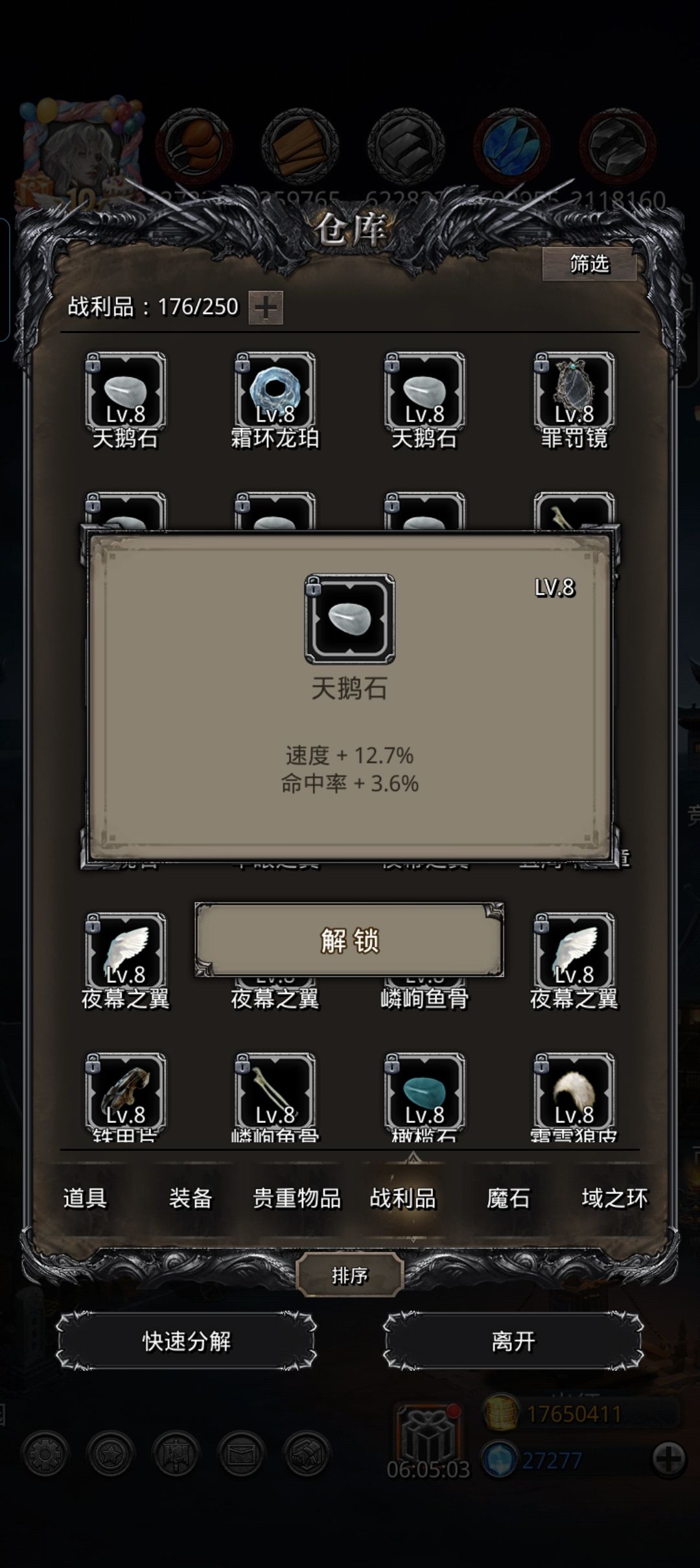 和氪金战利品比怎么样 1