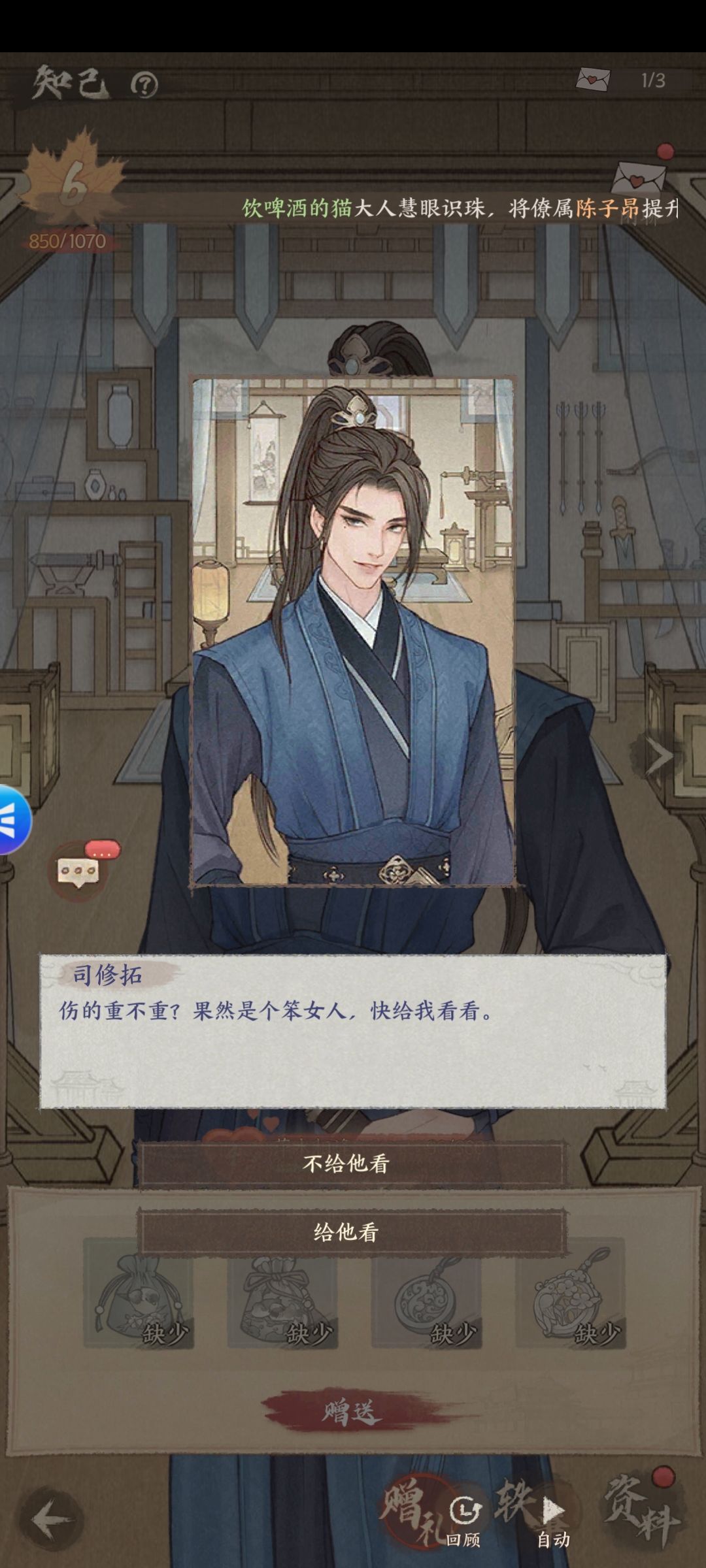 知己 2