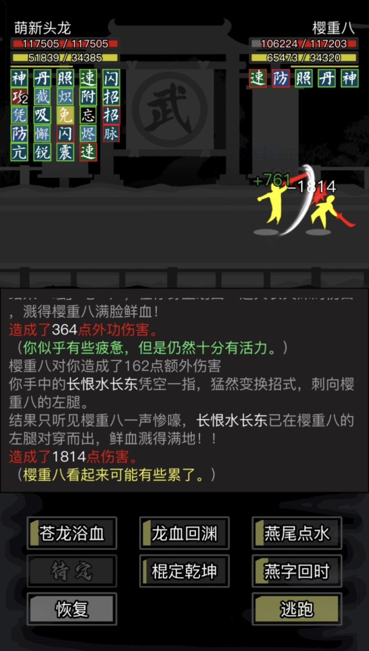 小萌新新玩具实战buff演示截图