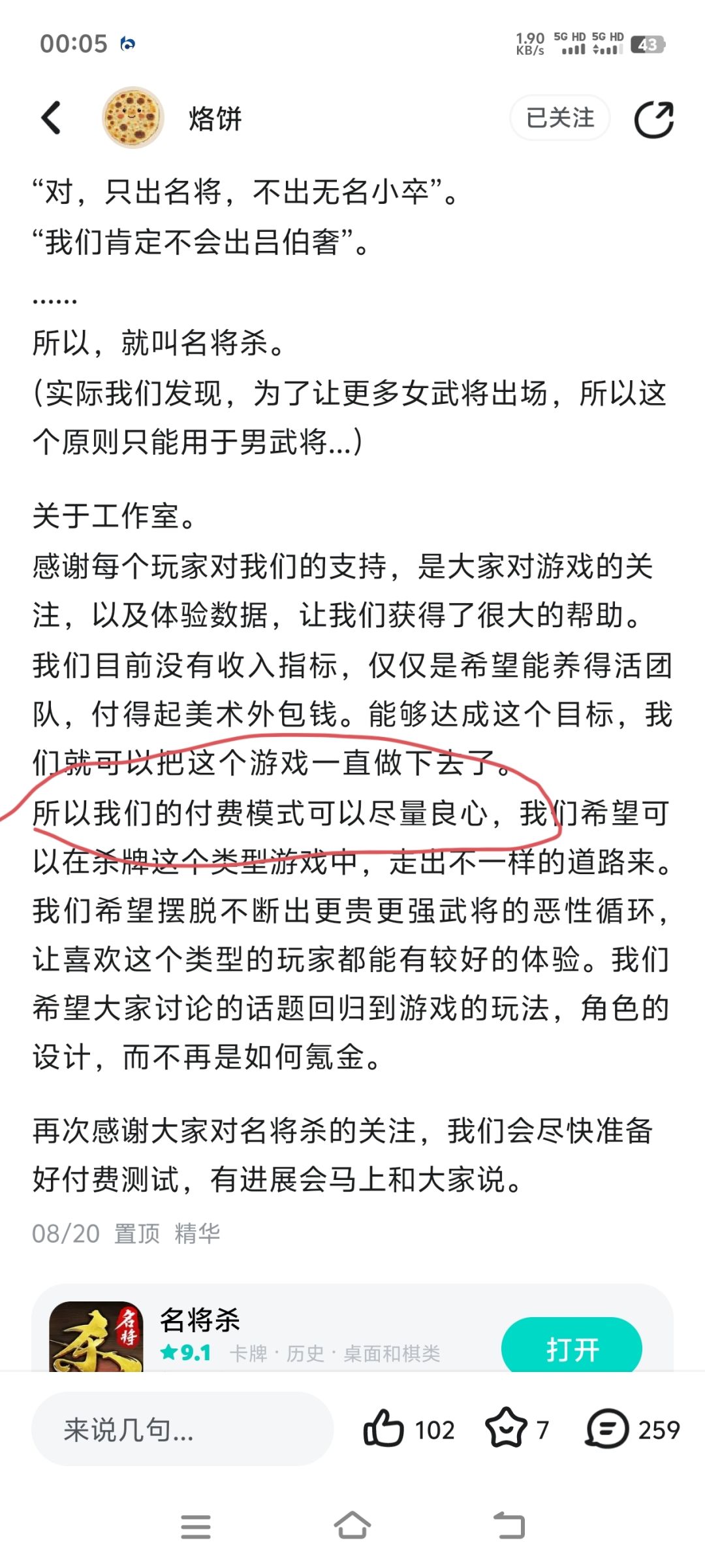 游戏可以提前结束测试了 2