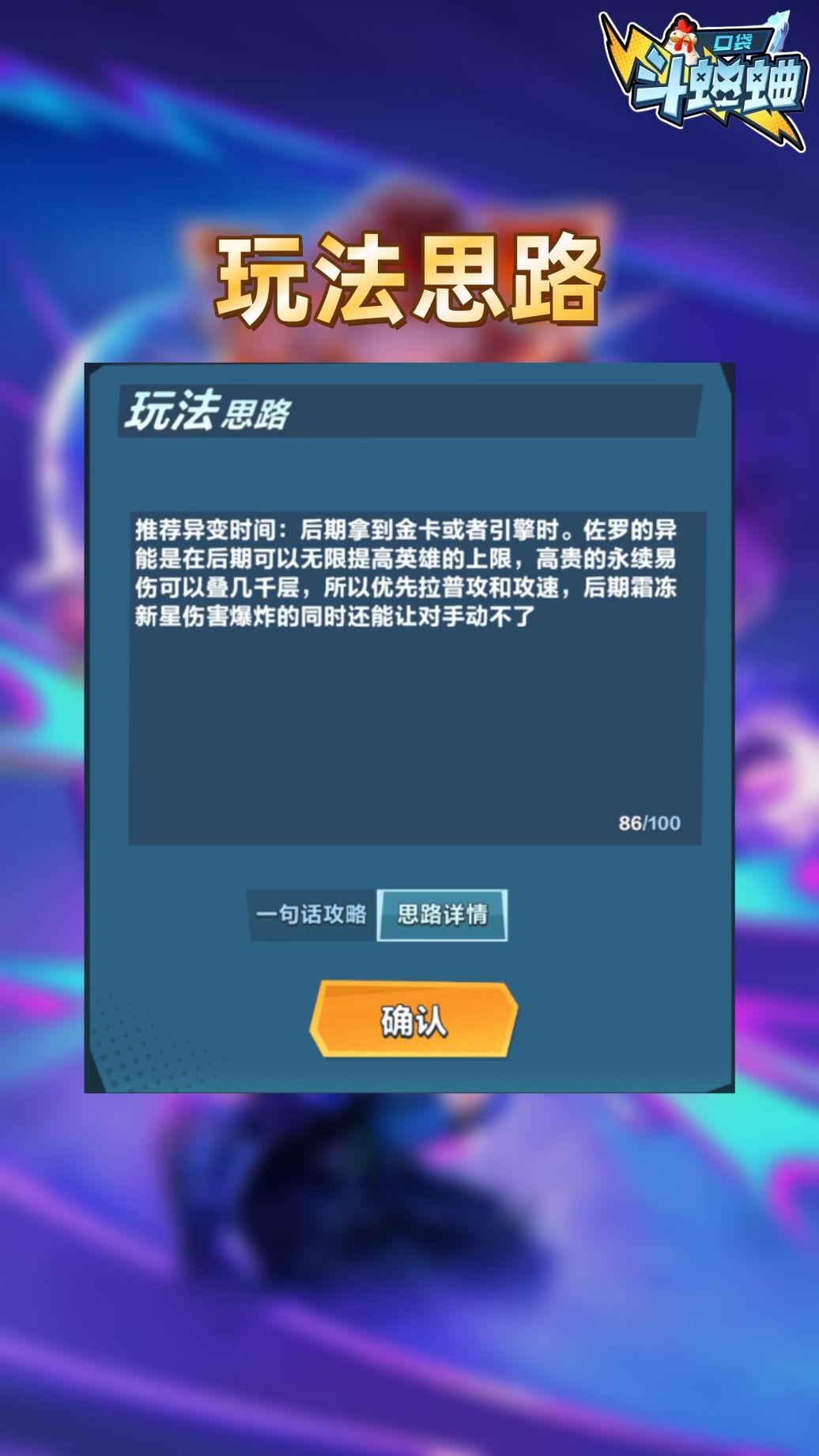 【异能】冰棱刺·石英剑客·佐罗异能分享 3
