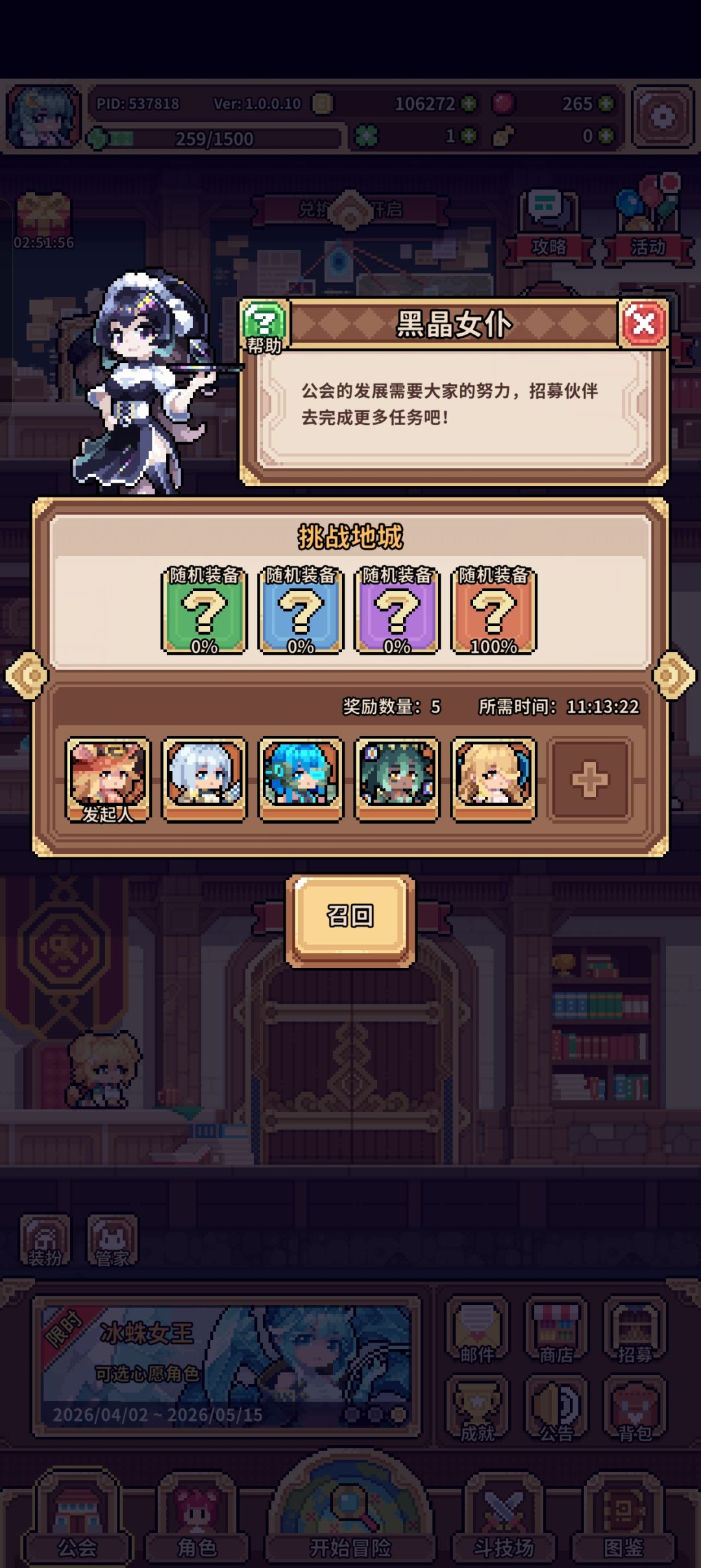 这个派遣是有保底嘛? 2