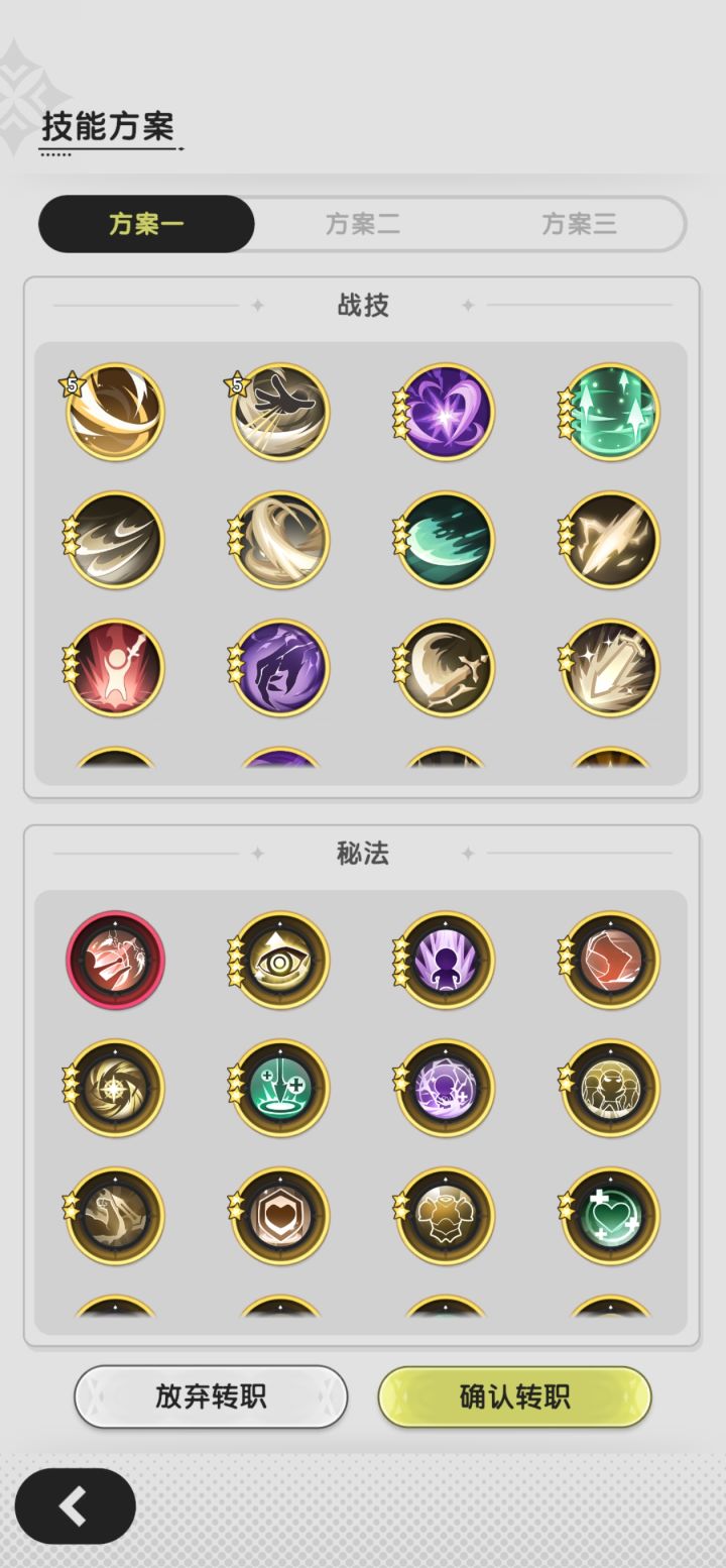 四转贤者转斗士，选哪个方案好截图