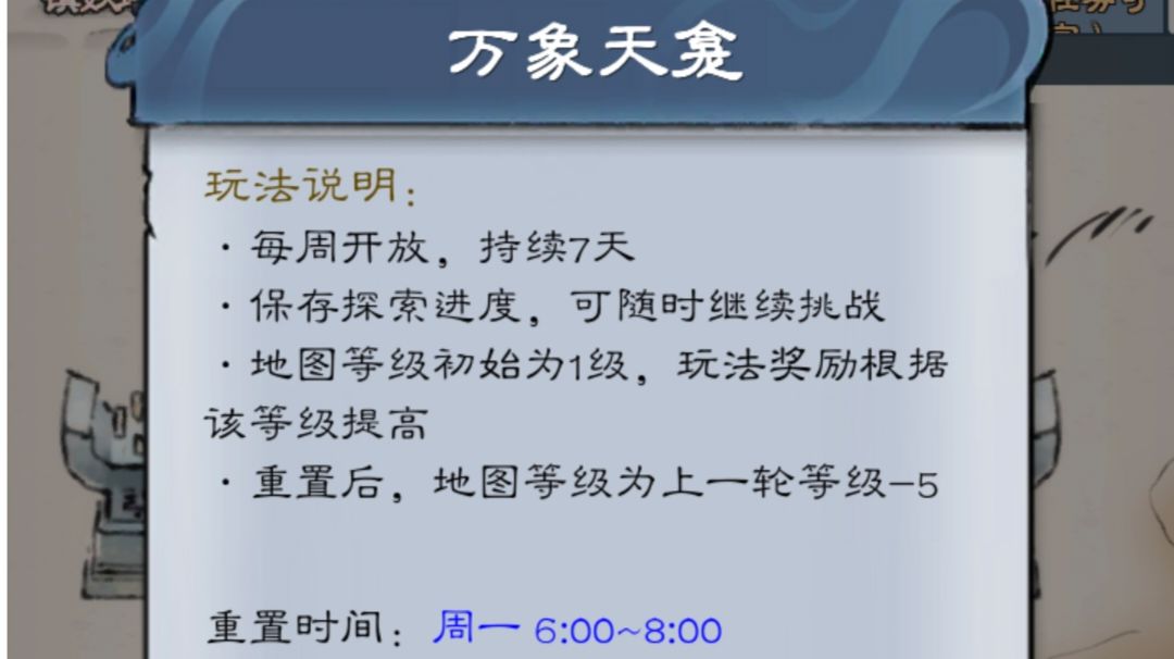 万象天龛排坑指南截图