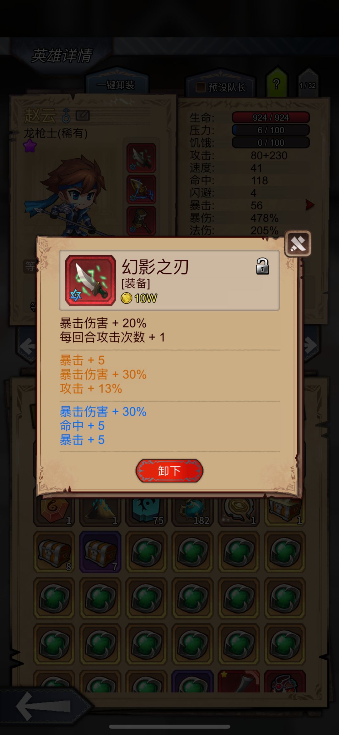 主C赵云的兄弟们来指导一下 3